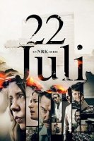 22 июля/22. Juli