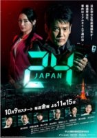 24 часа: Япония/24 Japan