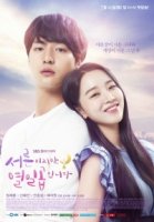 30, но 17/Seoreunijiman yeolilgopimnida