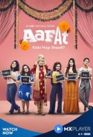 Аафат/Aafat