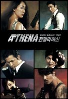 Афина: Богиня войны/Atena: Jeonjaengui Yeoshin 1 сезон