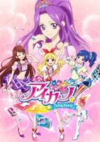 Айкацу!/Aikatsu! Idol Katsudou!