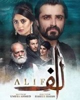 Алиф/Alif