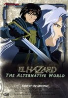 Альтернативный мир Эль-Хазард/El Hazard: The Alternative World