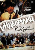 Андеграунд/Underground