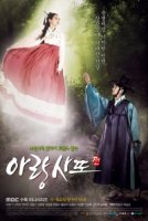 Аран и магистрат/Arang and the Magistrate