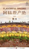 Ароматное происхождение/Flavorful Origins 2 сезон