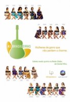 Бразильянки/As Brasileiras