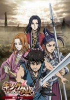 Царство/Kingdom 3 сезон