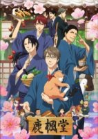 Чайная Рокуходо/Rokuhoudou Yotsuiro Biyori