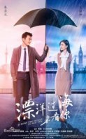 Через океан, чтобы увидеть тебя/Across the Ocean to See You