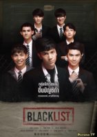 Черный список (Таиланд)/Blacklist