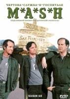 Чертова служба в госпитале Мэш/M*A*S*H 11 сезон