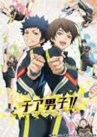 Чирлидеры/Cheer Danshi!! 1 сезон