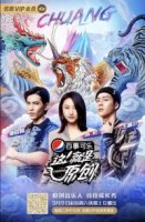 Чуанг/Chuang
