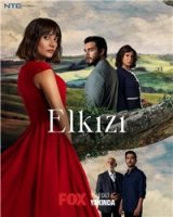 Чужая девушка/Elkizi