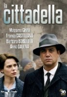 Цитадель/La cittadella