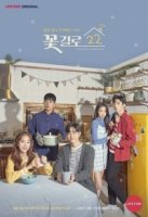 Цветочная улица 22/Flower Street 22