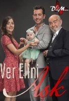 Дай Мне Руку, Любовь/Ver Elini Aşk 1 сезон