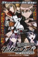 Данганронпа: Школа отчаяния/Danganronpa