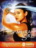 Девушка-самурай/Samurai Girl