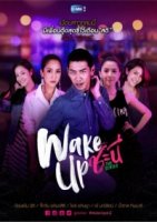 Девушки, просыпайтесь!/Wake Up Ladies 2 сезон