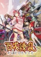 Девушки-самураи/Hyakka Ryoran: Samurai Girls 2 сезон