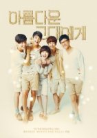 Для тебя во всем цвету/To the Beautiful You