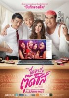 Дневник Тутси/Diary Tootsies The Series 2 сезон