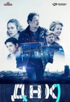 ДНК/DNA