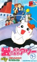 Домоправительница Эбитю/Oruchuban Ebichu 1 сезон