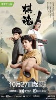 Дух игры/Hikaru no Go
