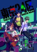 Двадцать четвертый округ Токио/Tokyo 24-ku