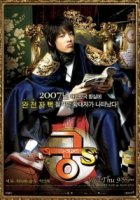 Дворец С/Goong S