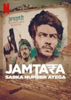 Джамтара/Jamtara: Sabka Number Ayega