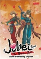 Дзюбэй-младшая: Тайна миленькой повязки/Jubei-chan - Secret of the Lovely Eyepatch