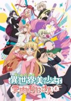Фантастический мир с обращенным в красавицу мужчиной и…/Fantasy Bishoujo Juniku Ojisan to