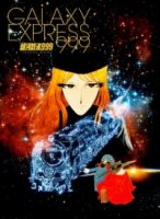 Галактический экспресс 999/Ginga Tetsudo 999