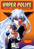 Гиперполиция/Hyper Police