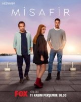 Гостья/Misafir