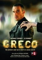 Греко/Greco