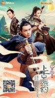 Хранители древней клятвы/Guardians of the Ancient Oath