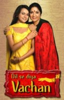 Хранительница очага/Dil Se Diya Vachan