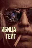 Ибица-гейт/Die Ibiza Affare