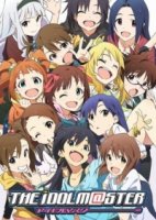 Идолмастер/The Idolmaster