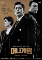 Игра на деньги/Meonigeim