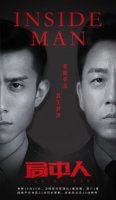 Информатор (Китай)/Inside Man
