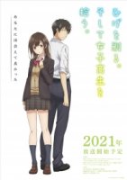 Я побрился. Затем привел домой старшеклассницу/Hige wo Soru. Soshite Joshikousei wo Hirou