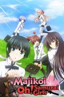Эй, люби меня всерьез!/Maji de Watashi ni Koi Shinasai!