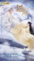 Юй Лун/Miss The Dragon